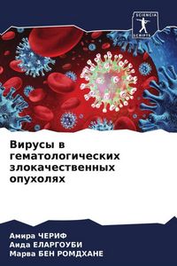 Produktbild: Virusy w gematologicheskih zlokachestwennyh opuholqh