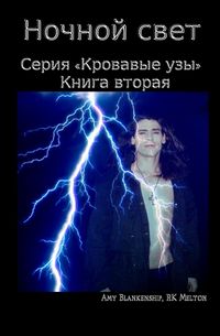 Produktbild: Ночной свет