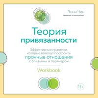 Produktbild: The Attachment Theory Workbook