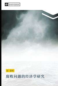 Produktbild: fu bai wen ti de jing ji xue yan jiu