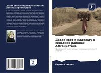Produktbild: Dawaq swet i nadezhdu w sel'skih rajonah Afganistana