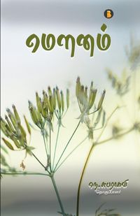 Produktbild: Mounam