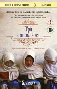 Produktbild: Tri chashki chaya