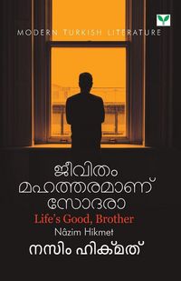 Produktbild: Jeevitham Mahatharamanu Sodara