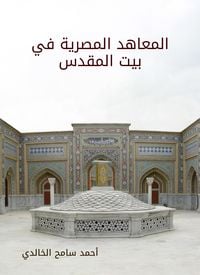 Produktbild: Egyptian institutes in Jerusalem
