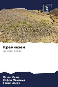 Produktbild: Kremnezem