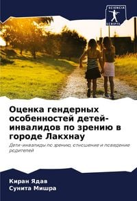 Produktbild: Ocenka gendernyh osobennostej detej-inwalidow po zreni&uuml; w gorode Lakhnau