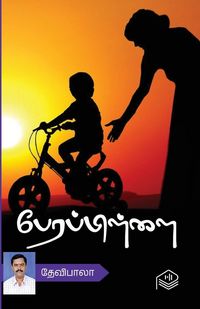 Produktbild: Perapillai