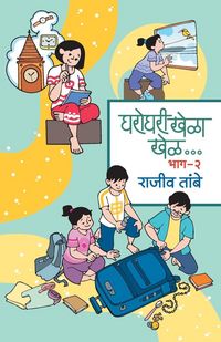 Produktbild: Gharoghari Khela Khel - 2