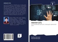 Produktbild: Nevnaya Set'