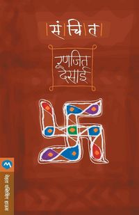 Produktbild: Sanchit