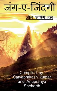 Produktbild: Jung aye Zindagi / जंग-ए-जिंदगी