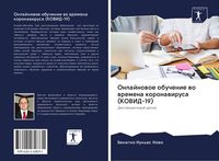 Produktbild: Onlajnowoe obuchenie wo wremena koronawirusa (KOVID-19)