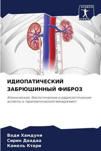 Produktbild: Idiopaticheskij Zabrjushinnyj Fibroz
