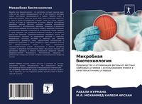 Produktbild: Mikrobnaq biotehnologiq