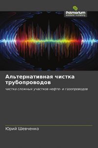 Produktbild: Al'ternatiwnaq chistka truboprowodow
