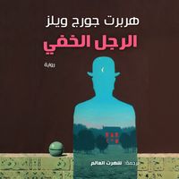 Produktbild: The Invisible Man