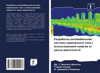 Produktbild: Razrabotka awtomobil'noj sistemy peremennogo toka s ispol'zowaniem &auml;nergii ot cikla dwigatelq IC