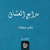 Produktbild: Lovers' tears