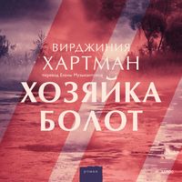 Produktbild: The Marsh Queen
