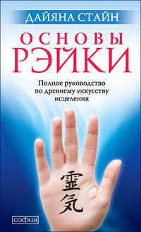 Produktbild: Osnovy Rejki