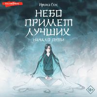 Produktbild: Nebo primet luchshih