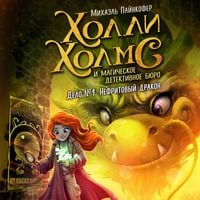 Produktbild: Delo №1. Nefritovyy drakon