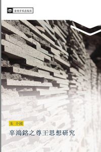 Produktbild: gu hong ming zhi zun wang si xiang yan jiu