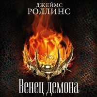 Produktbild: Venets demona