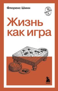 Produktbild: Zhizn kak igra