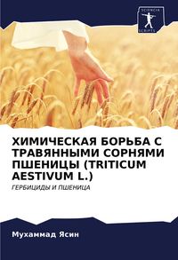 Produktbild: HIMIChESKAYa BOR'BA S TRAVYaNNYMI SORNYaMI PShENICY (TRITICUM AESTIVUM L.)