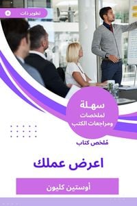Produktbild: Summary of a book. Show your work
