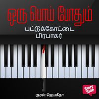 Produktbild: Oru Poi Podhum