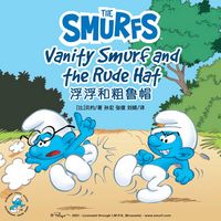 Produktbild: Vanity Smurf and the Rude Hat 浮浮和粗鲁帽