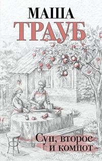 Produktbild: Sup, vtoroe i kompot