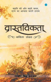 Produktbild: Vastavikta