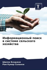Produktbild: Informacionnyj poisk w sisteme sel'skogo hozqjstwa