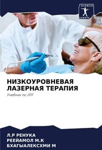 Produktbild: Nizkourovnevaya Lazernaya Terapiya