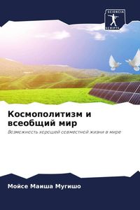 Produktbild: Kosmopolitizm i wseobschij mir