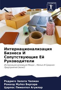 Produktbild: Internacionalizaciq Biznesa I Soputstwu&uuml;schie Ej Rukowoditeli
