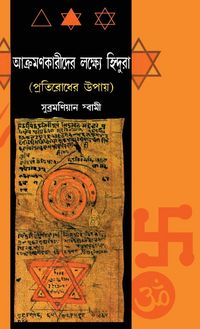 Produktbild: Hindu Nishane Par