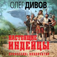 Produktbild: Nastoyashchie indeycy