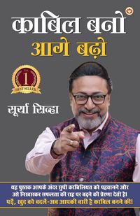Produktbild: Kabil Bano, Aage Badho (काबिल बनो, आगे बढ़ो)