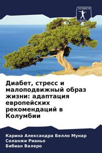 Produktbild: Diabet, stress i malopodwizhnyj obraz zhizni: adaptaciq ewropejskih rekomendacij w Kolumbii