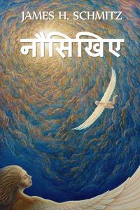 Produktbild: नौसिखिए