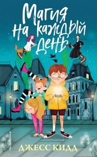 Produktbild: Magiya na kazhdyy den