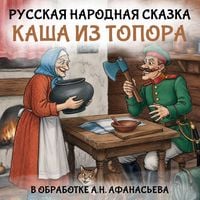 Produktbild: Kasha iz topora