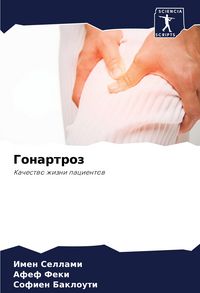 Produktbild: Gonartroz