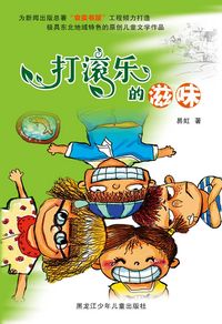 Produktbild: Fun Rolling