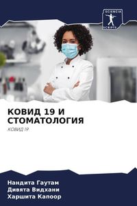 Produktbild: Kovid 19 I Stomatologiya